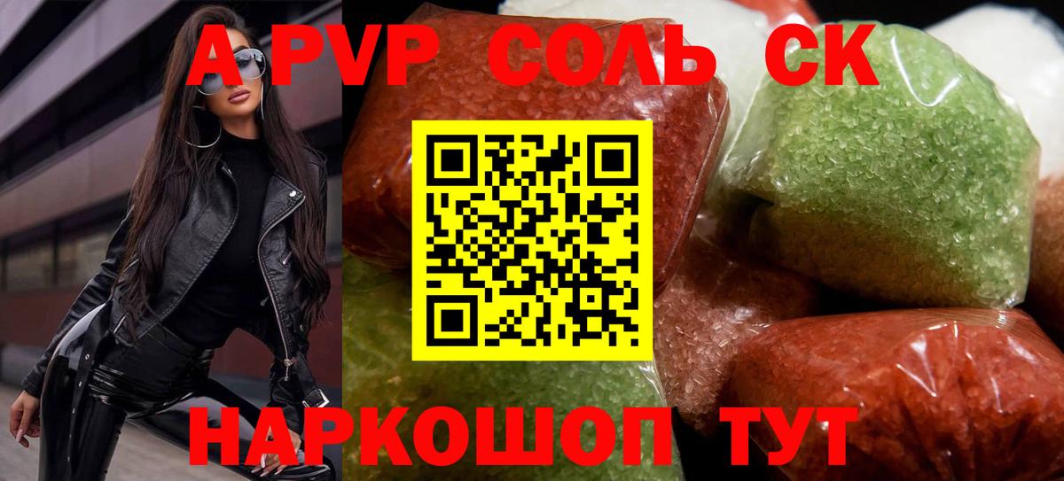 APVP мука Дубна