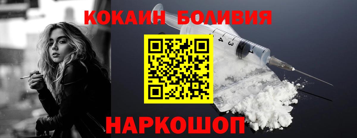 Дубна  Кокаин VHQ  Вход с VPN  COCAIN 97% 