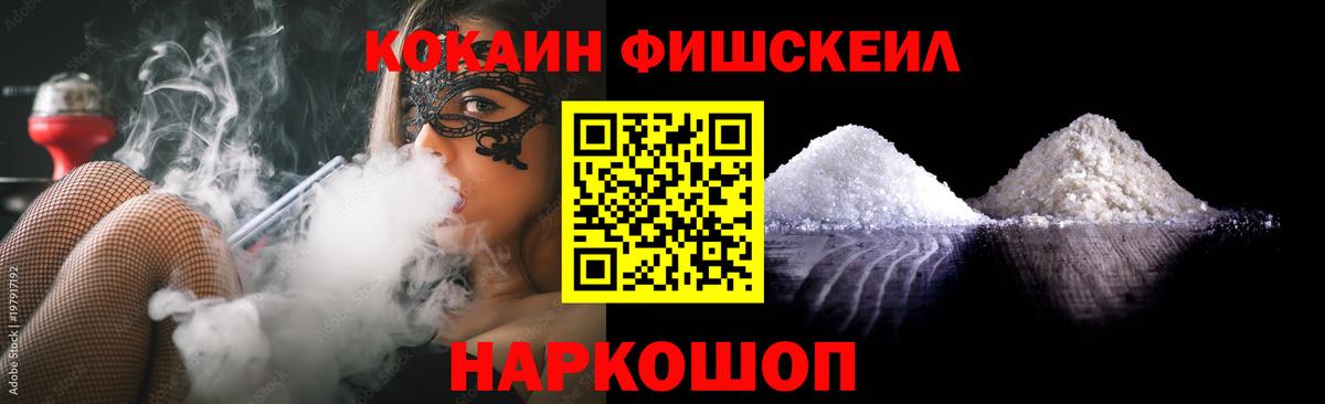 COCAIN Эквадор Дубна