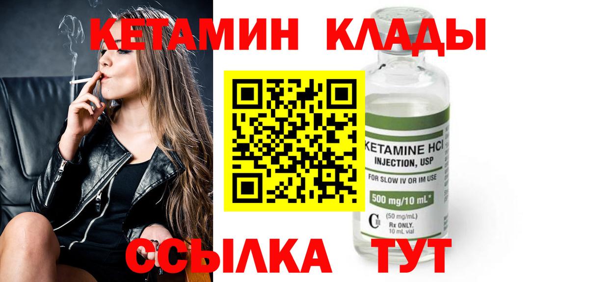 Кетамин VHQ Дубна