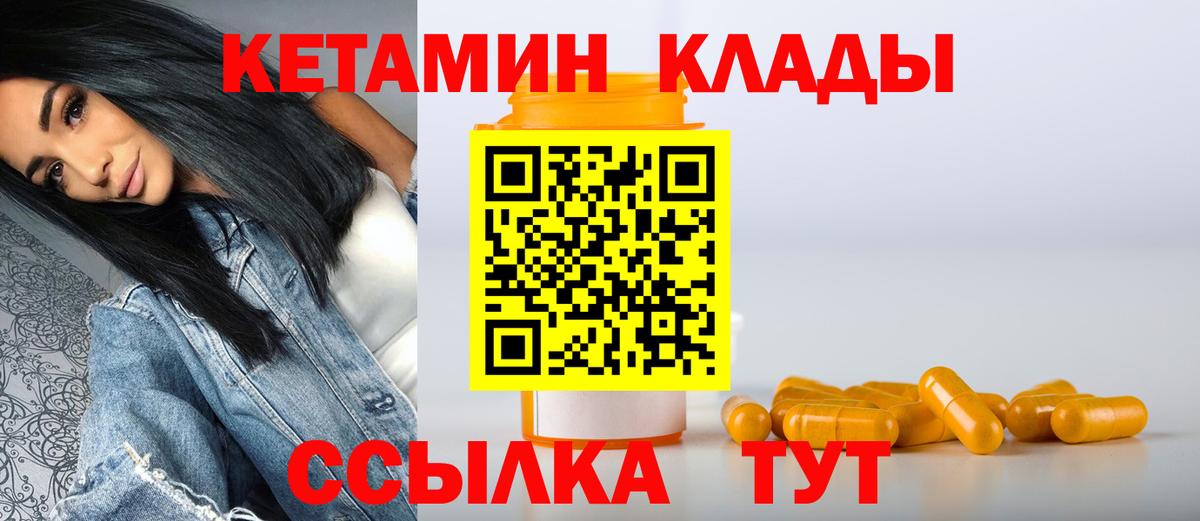 КЕТАМИН ketamine  КЕТАМИН VHQ  Вход с VPN  ссылка на мегу ONION  Дубна 
