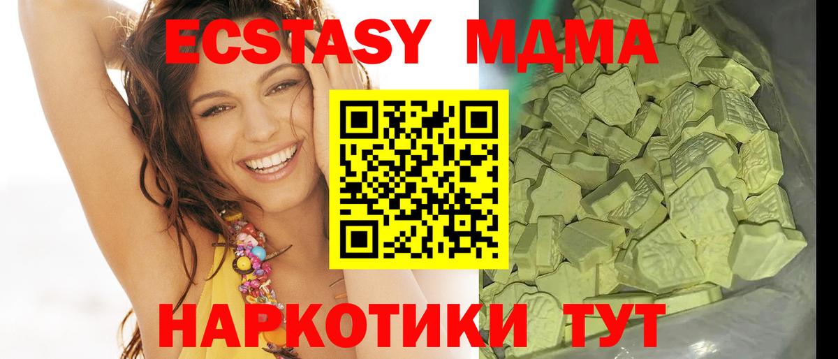 MDMA молли  Вход с VPN  МДМА  Дубна 