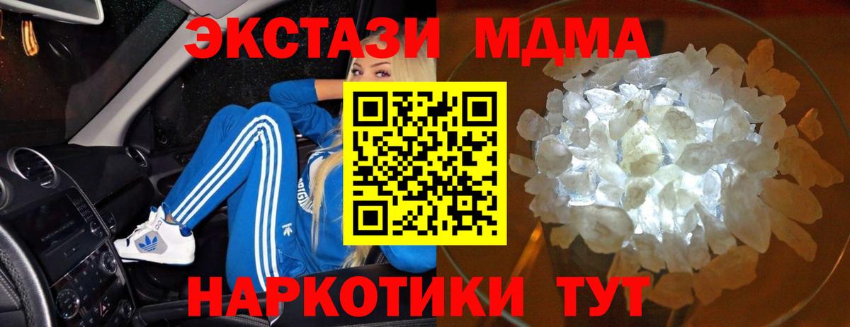 МДМА молли Дубна