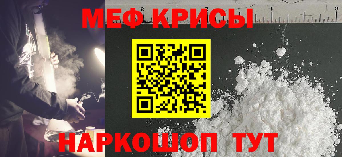 МЕФ кристаллы Дубна