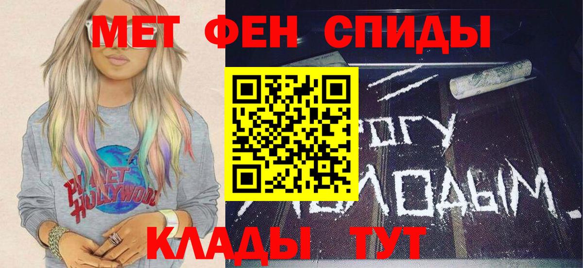 МЕТАМФЕТАМИН мет Дубна