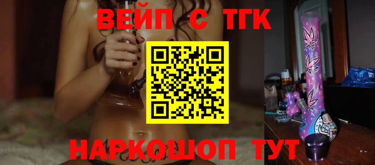 Дубна  Дистиллят ТГК жижа  Дистиллят ТГК Wax  Вход с VPN 