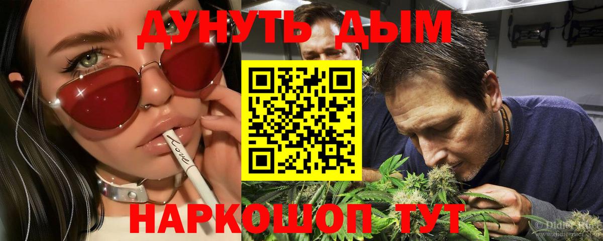 МАРИХУАНА тримм  Бошки марихуана индика  Дубна  Вход с VPN 